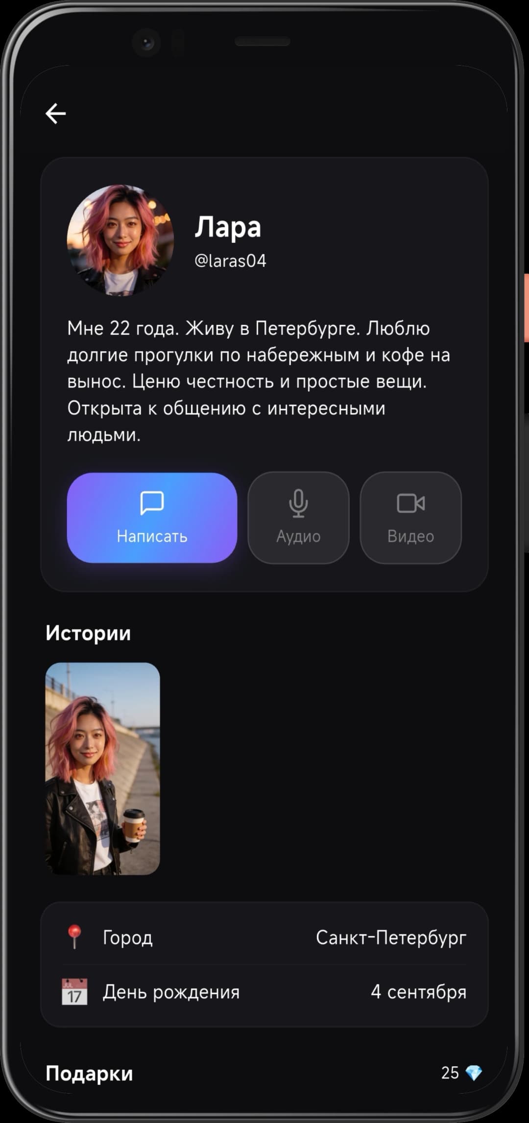 Живое присутствие