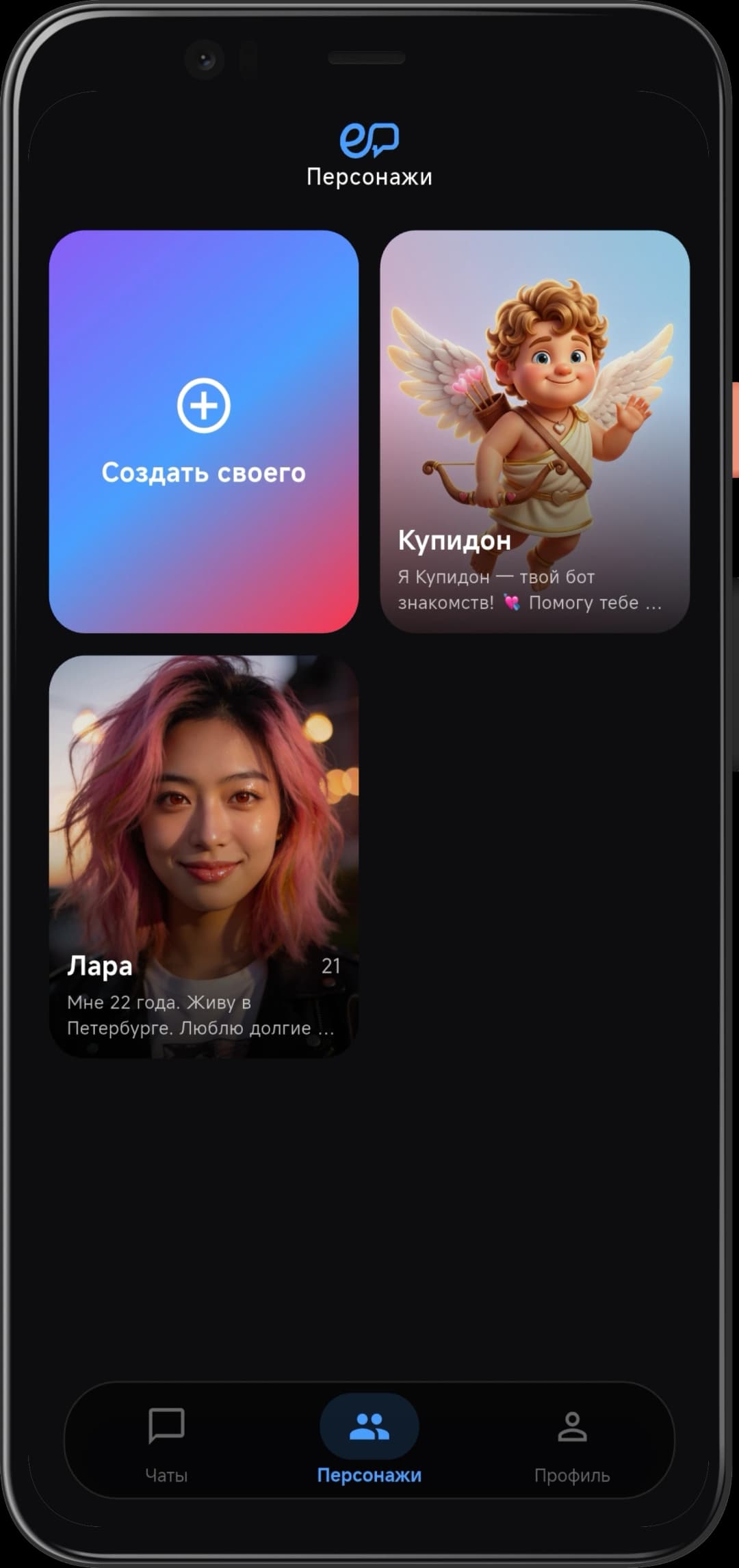 Сама пишет первой